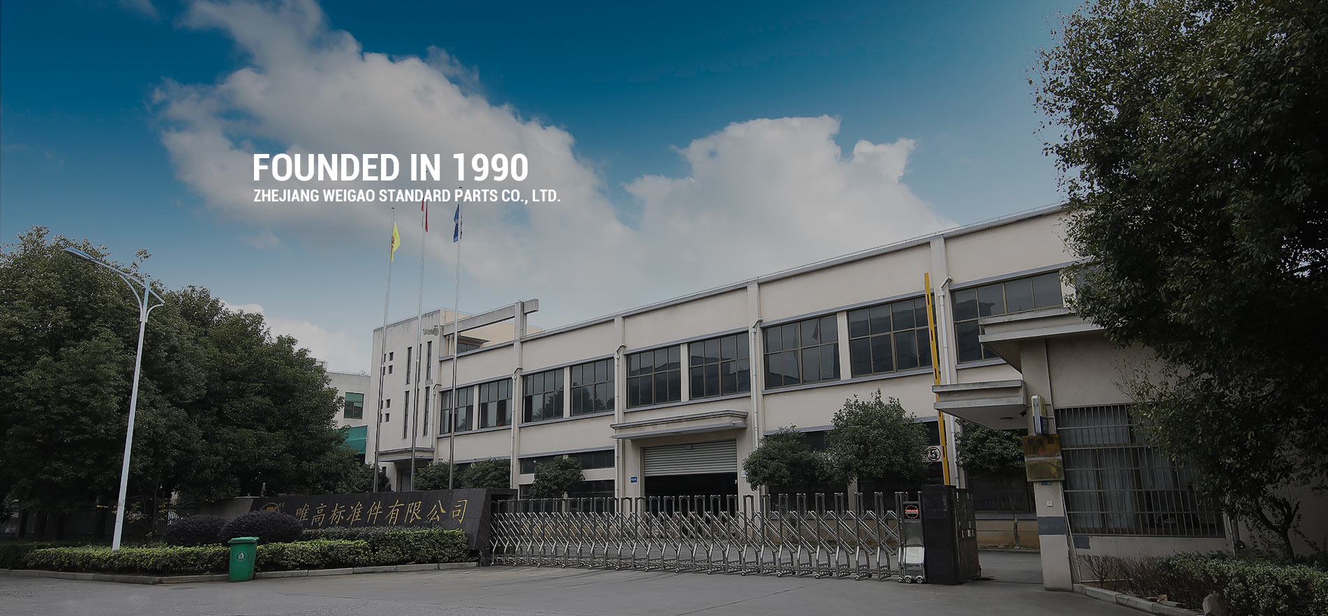 Zhejiang Weigao Standard Parts Co.,Ltd.